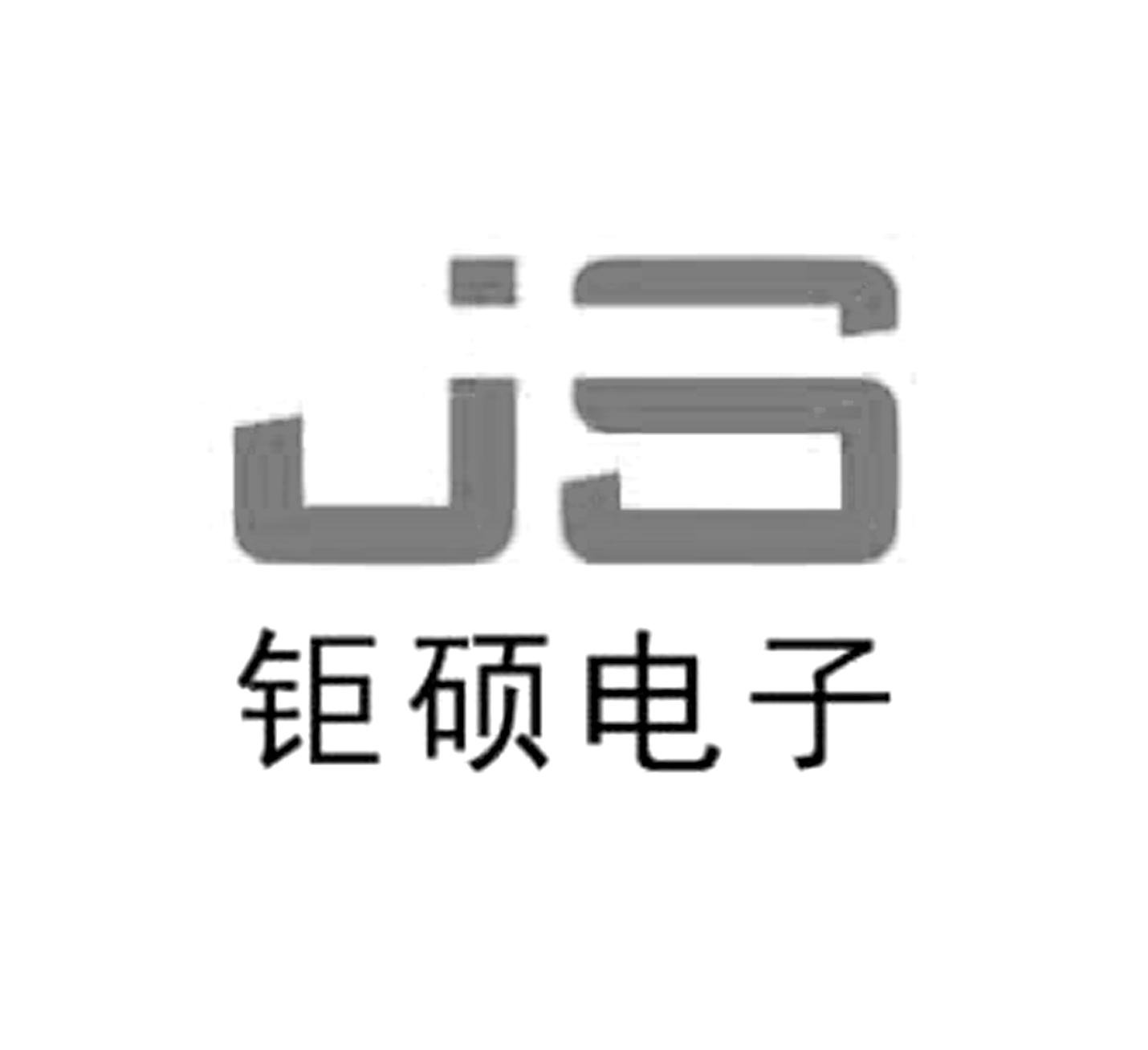 钜硕